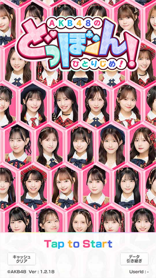 AKB47のどっぼーん!ひとりじめ!
