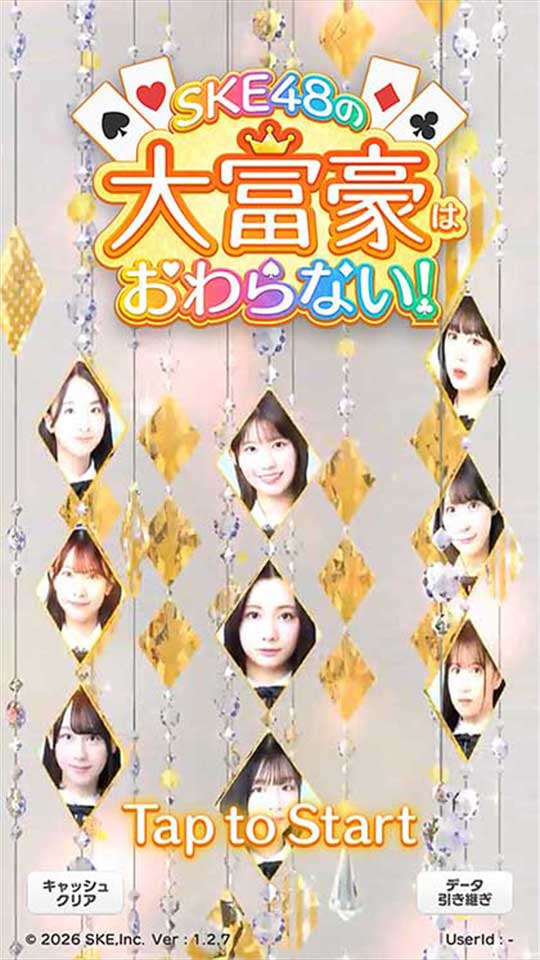 SKE48の大富豪はおわらない!
